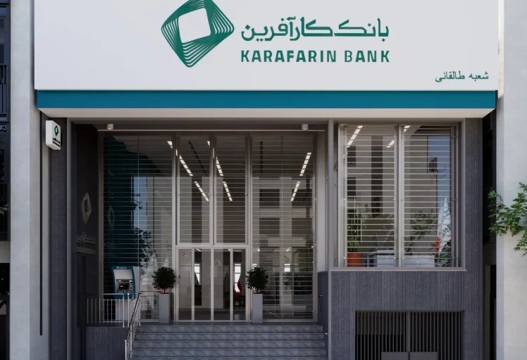 بانک کارآفرین