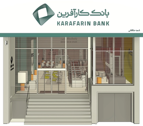 طراحی BIM بانک کار افرین